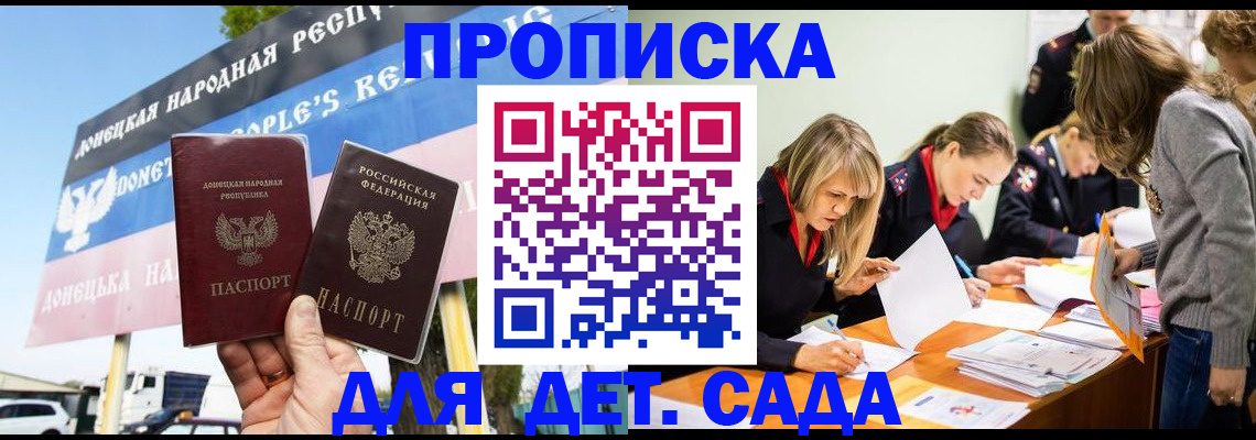 временная регистрация для всех в Магаданской области