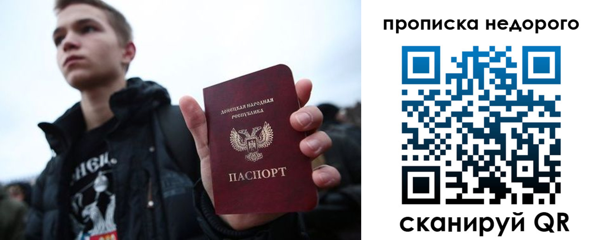 прописка от собственника в Магаданской области