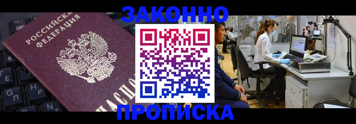 временная регистрация в Магаданской области