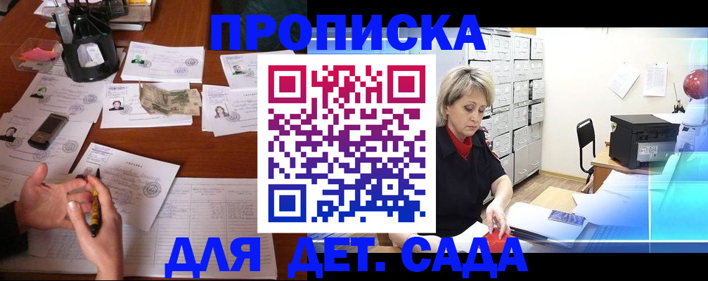 прописка штамп в Магаданской области