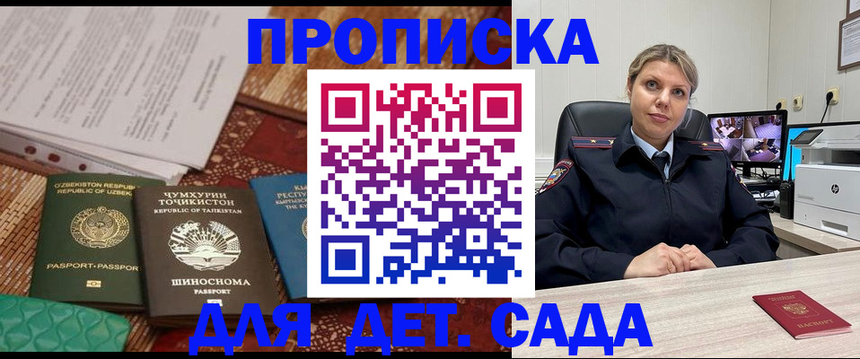 временная регистрация собственник в Магаданской области