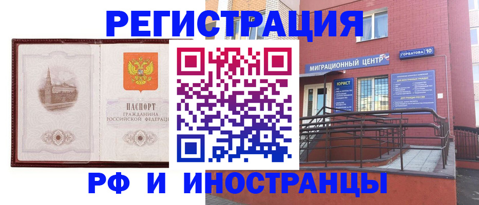 купить прописку в Магаданской области