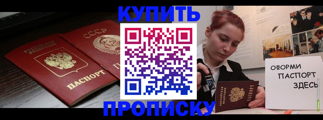 временная регистрация надежно в Магаданской области