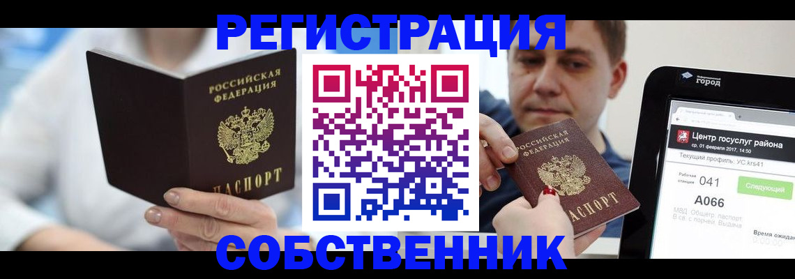 прописка поиск в Магаданской области